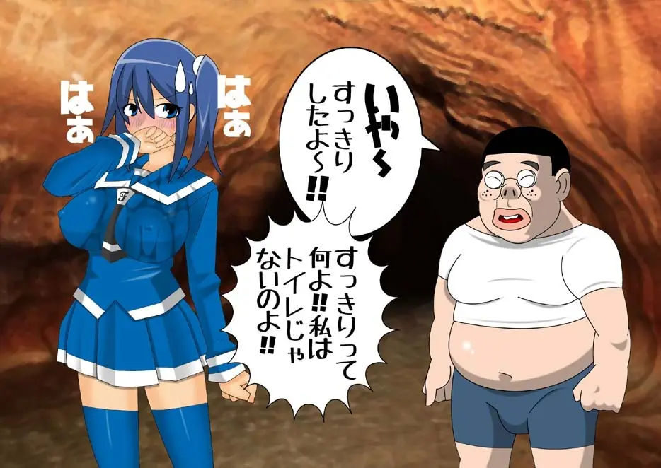 妖魔征伐戦士ゼルカスター Page.51