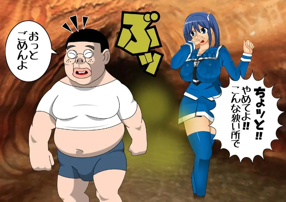 妖魔征伐戦士ゼルカスター Page.53