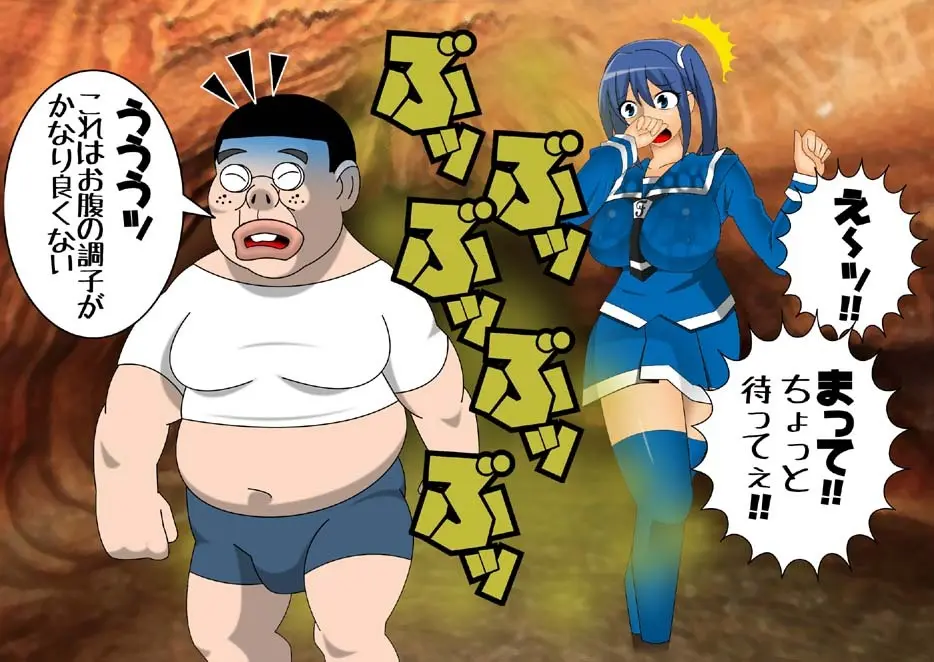 妖魔征伐戦士ゼルカスター Page.54