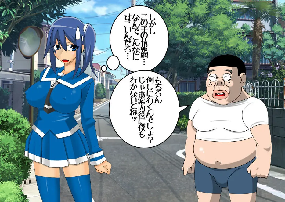 妖魔征伐戦士ゼルカスター Page.6