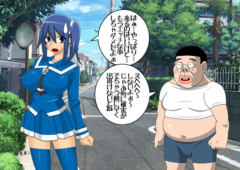 妖魔征伐戦士ゼルカスター Page.7