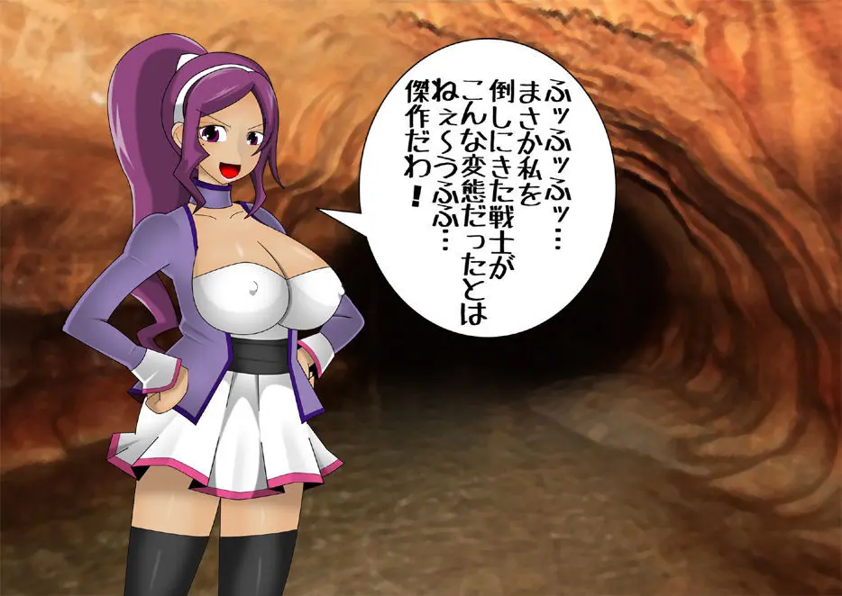 妖魔征伐戦士ゼルカスター Page.72