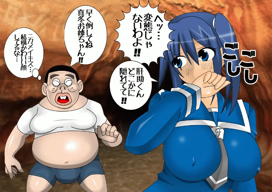 妖魔征伐戦士ゼルカスター Page.73