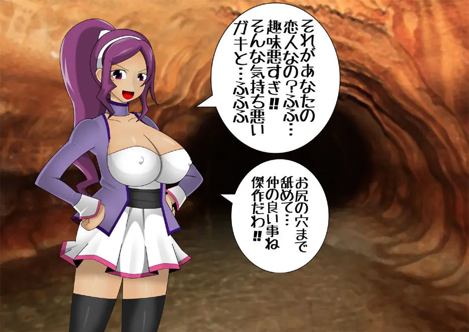 妖魔征伐戦士ゼルカスター Page.74