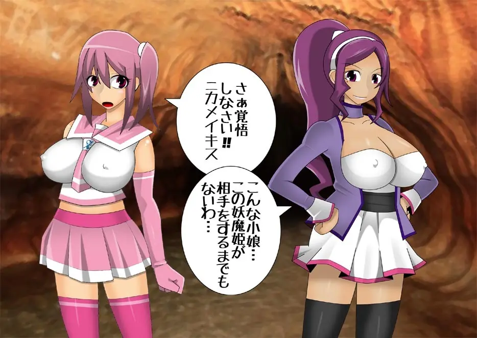 妖魔征伐戦士ゼルカスター Page.80