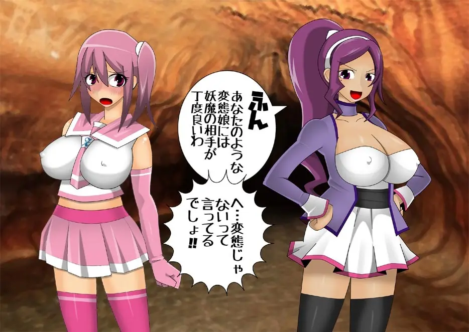 妖魔征伐戦士ゼルカスター Page.81