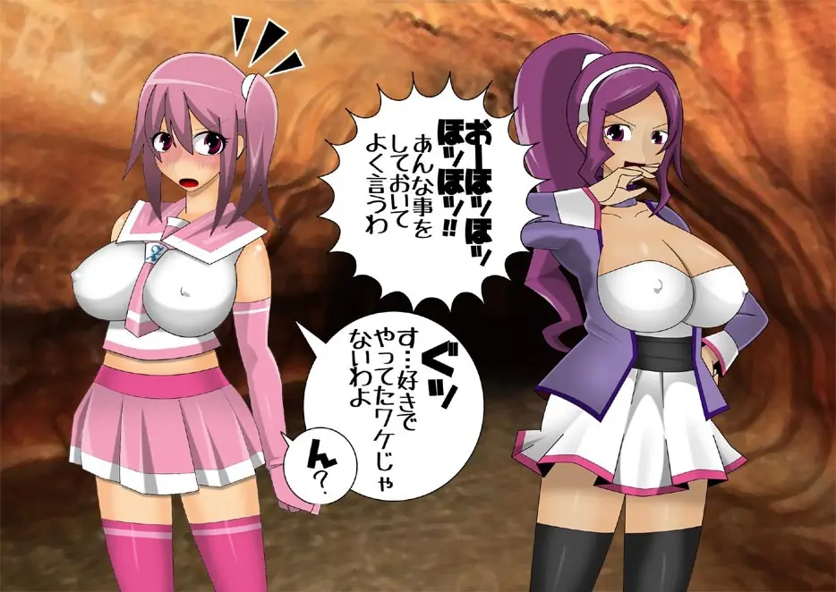 妖魔征伐戦士ゼルカスター Page.82