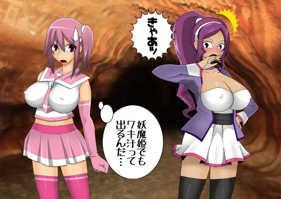 妖魔征伐戦士ゼルカスター Page.84