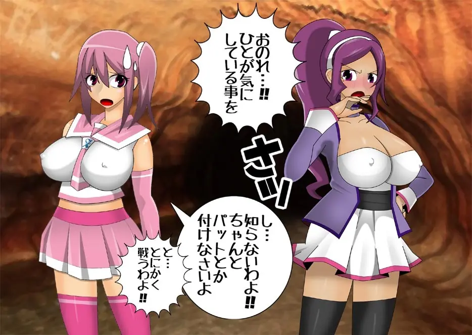 妖魔征伐戦士ゼルカスター Page.85