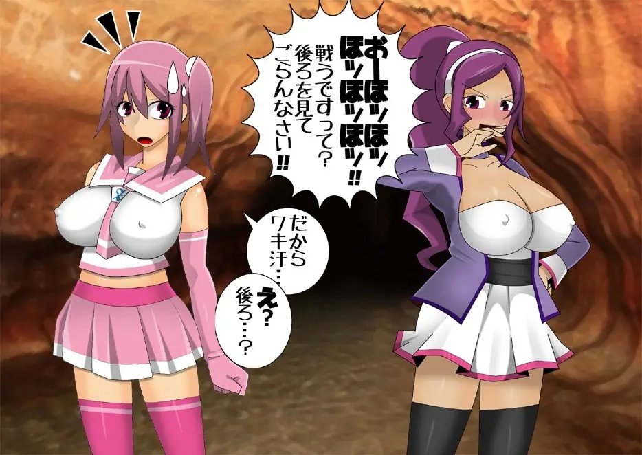 妖魔征伐戦士ゼルカスター Page.86