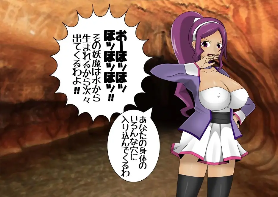 妖魔征伐戦士ゼルカスター Page.92