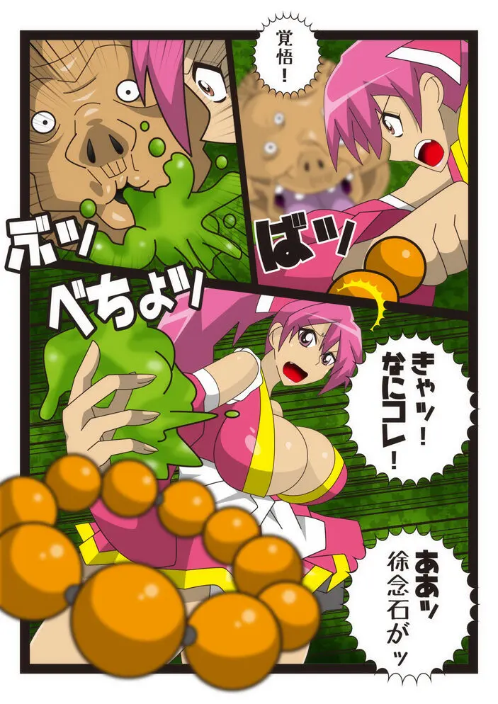 陰陽戦士 御琴 -MIKOTO- Page.16