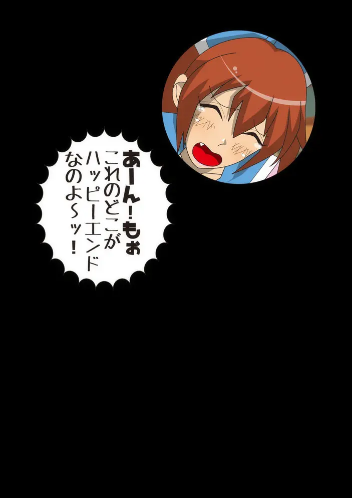 陰陽戦士 御琴 -MIKOTO- Page.41