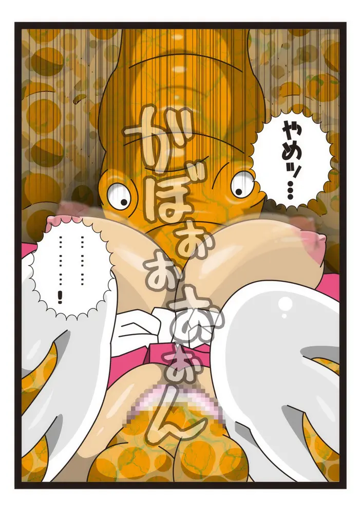 陰陽戦士 御琴 -MIKOTO- Page.48