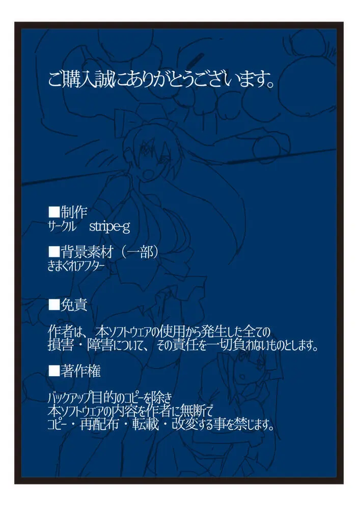 陰陽戦士 御琴 -MIKOTO- Page.55