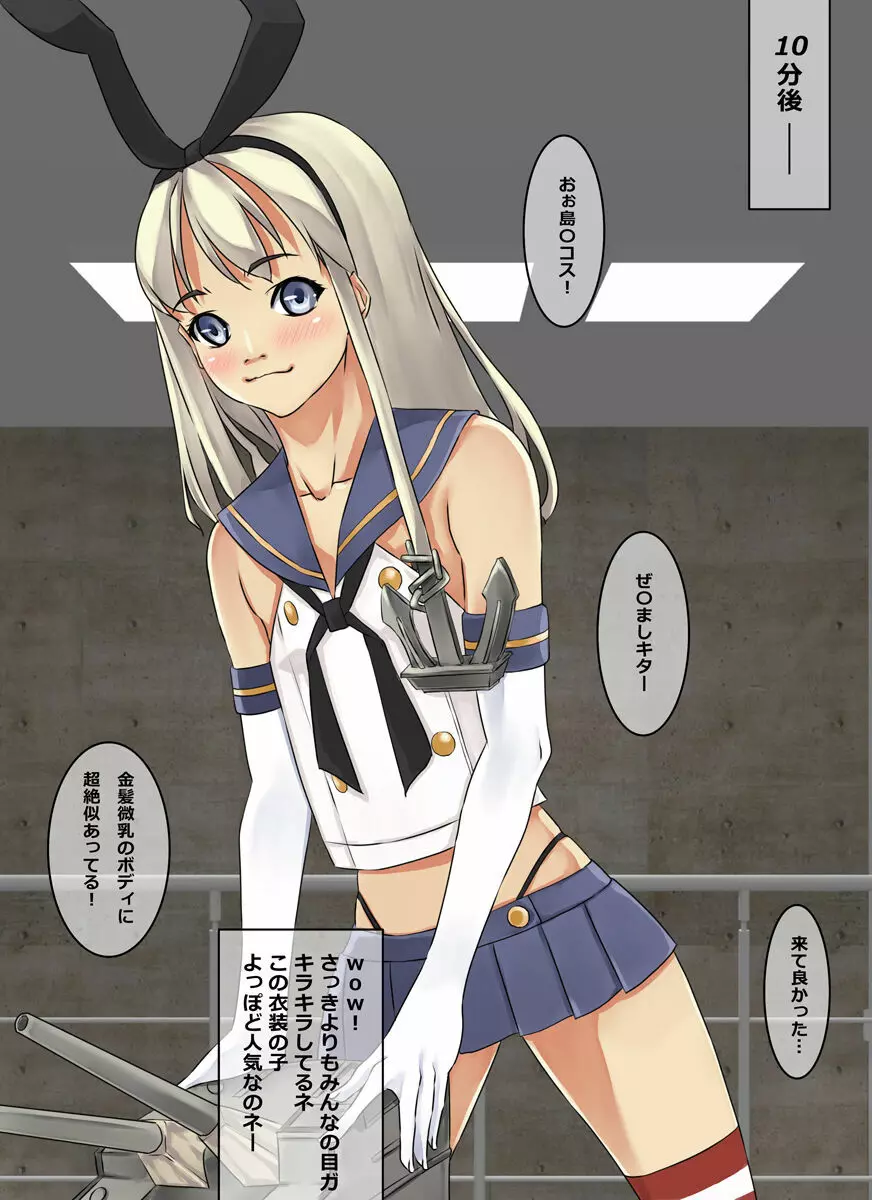 第三部・変 Page.29