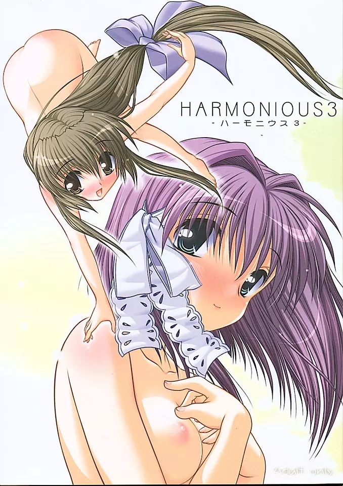 HARMONIUS3 ハーモニウス3