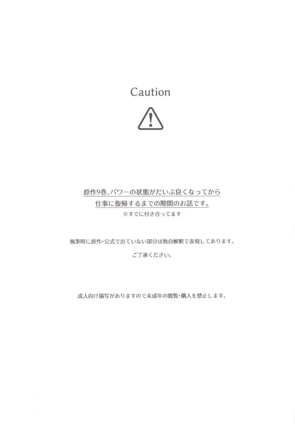 こぼれていく Page.2