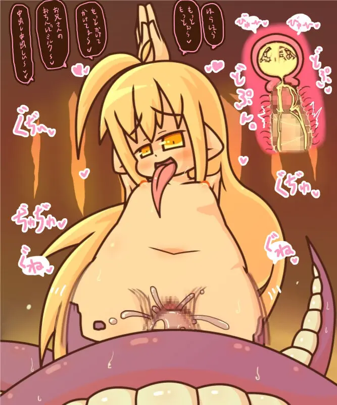 魔物娘劇場2 Page.9