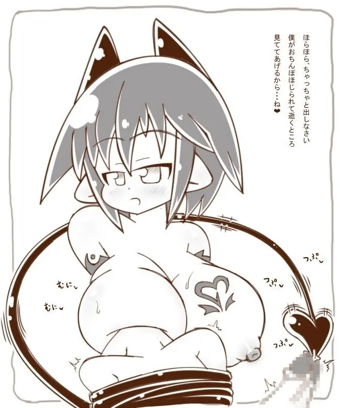 白黒-サキュバスおねえさんにたべられるおはなし Page.20