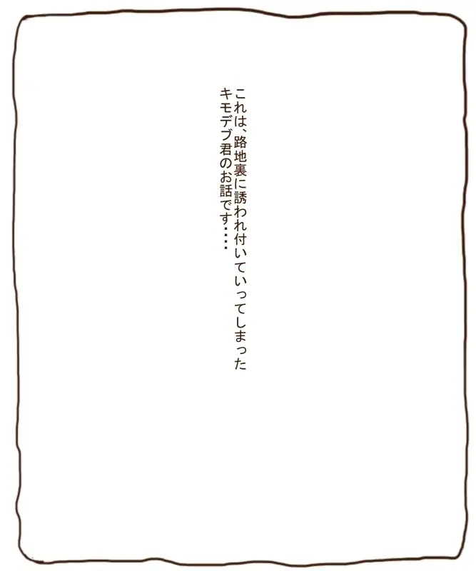 サキュバスおねえさんにたべられるおはなし
