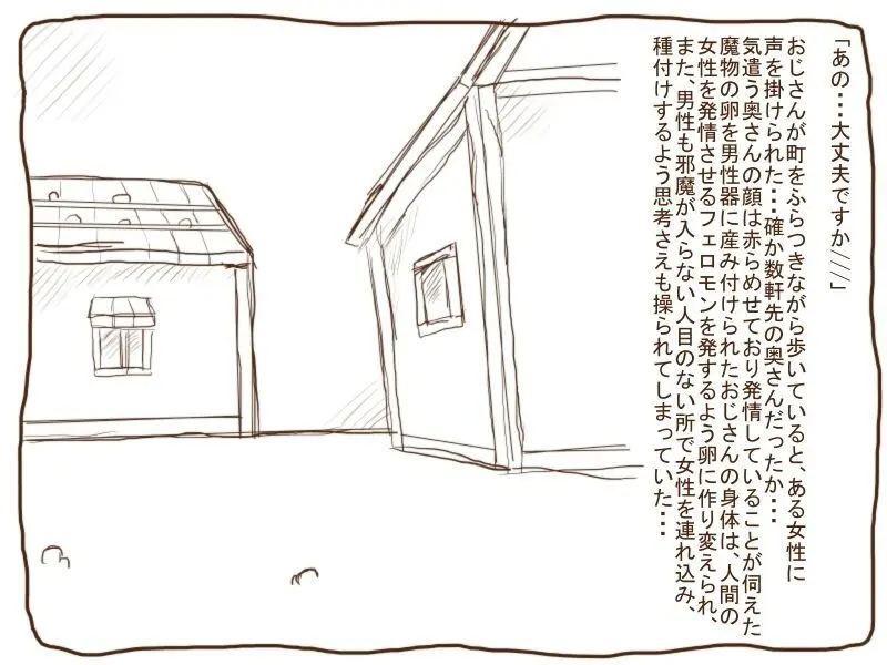 白黒-まものむすめのしょくじ1 Page.11