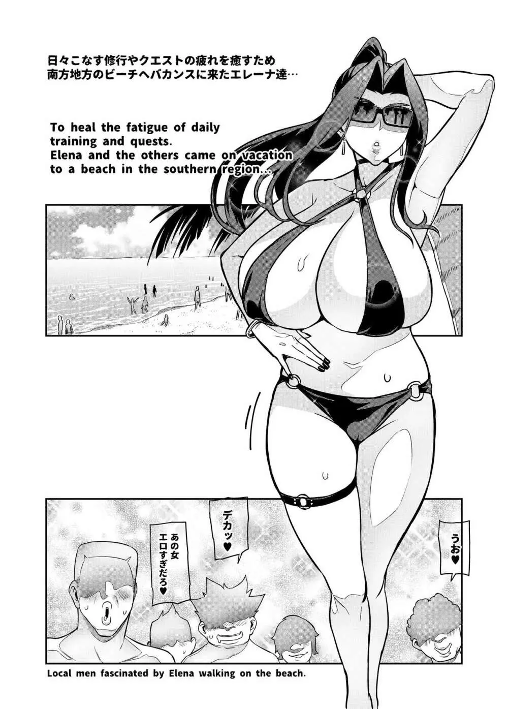 魔賢のエレーナ~かつての想い人に託された子との恋に堕ちる魔女~ 第1-14話 Page.132