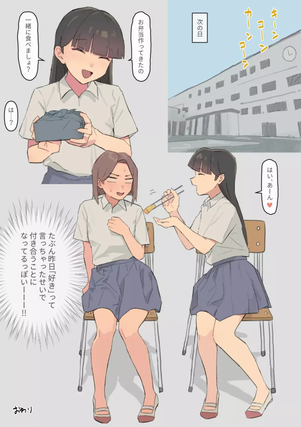 プライド高い子が弱みを握られ同性に毎日イかされる話2 Page.25