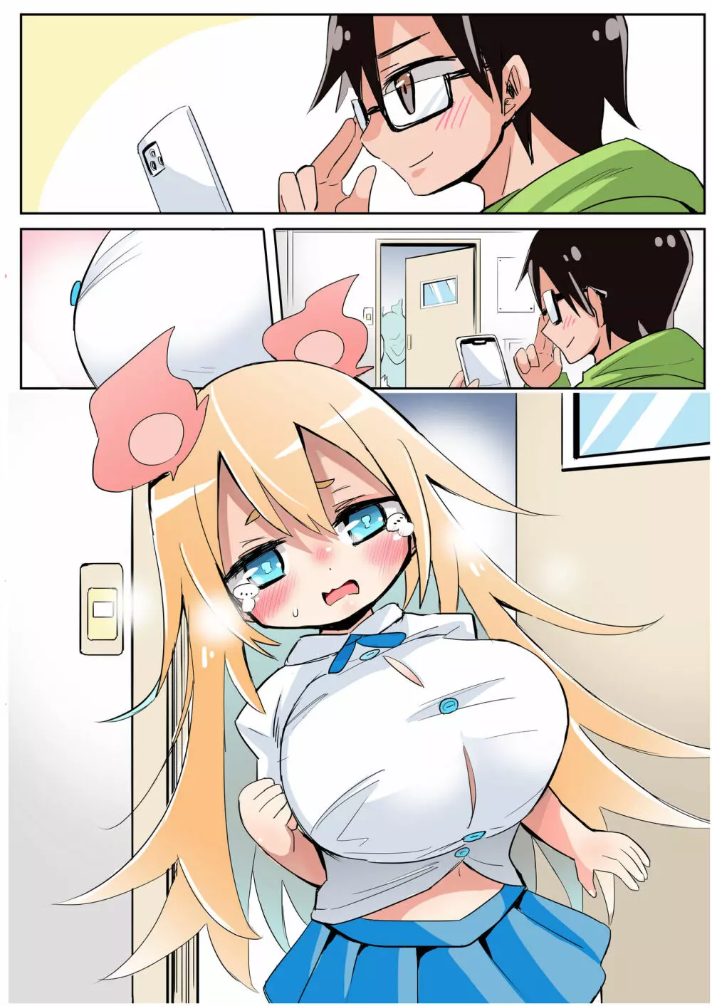大きくしすぎちゃったしょうじょ Page.7
