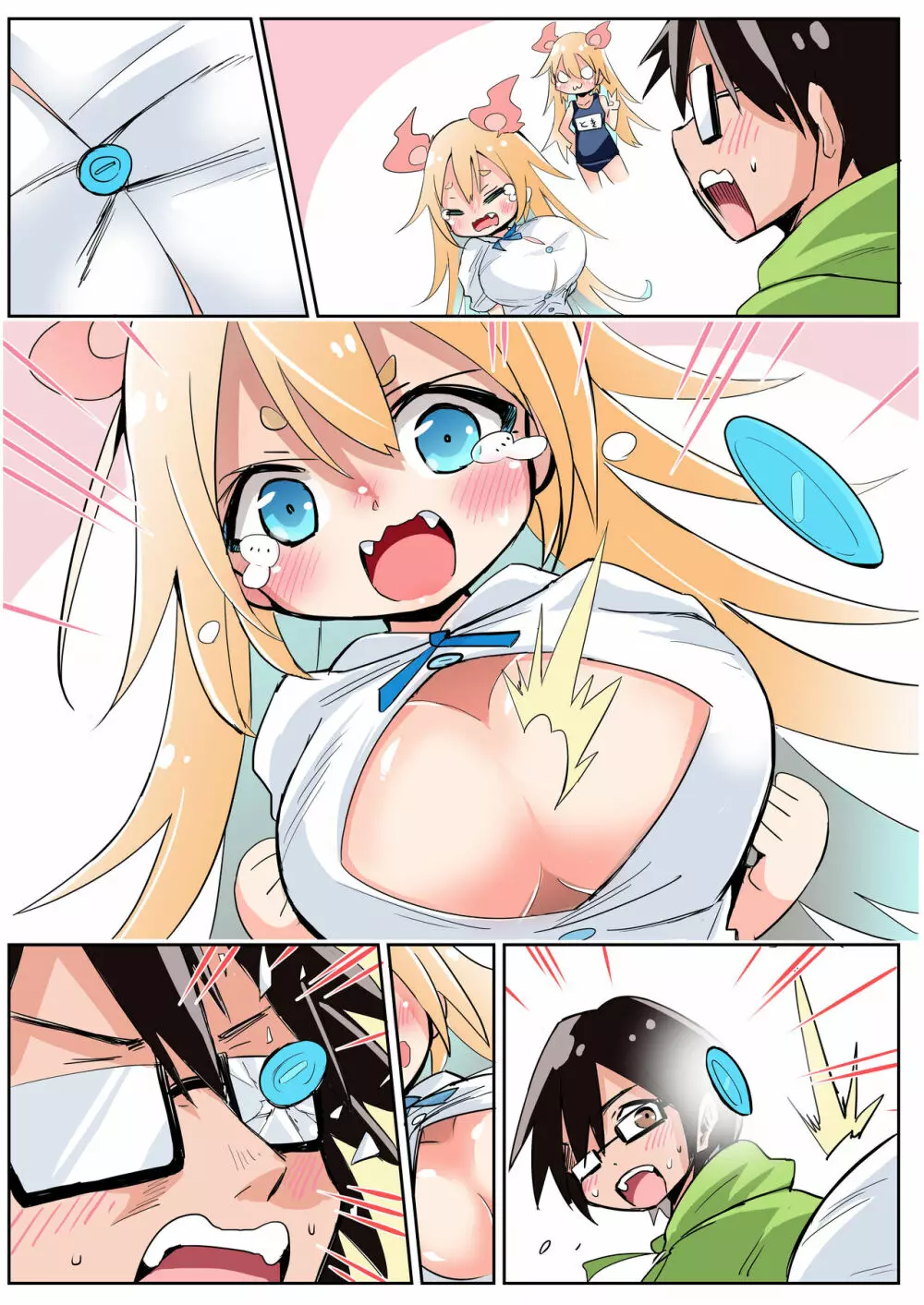 大きくしすぎちゃったしょうじょ Page.8