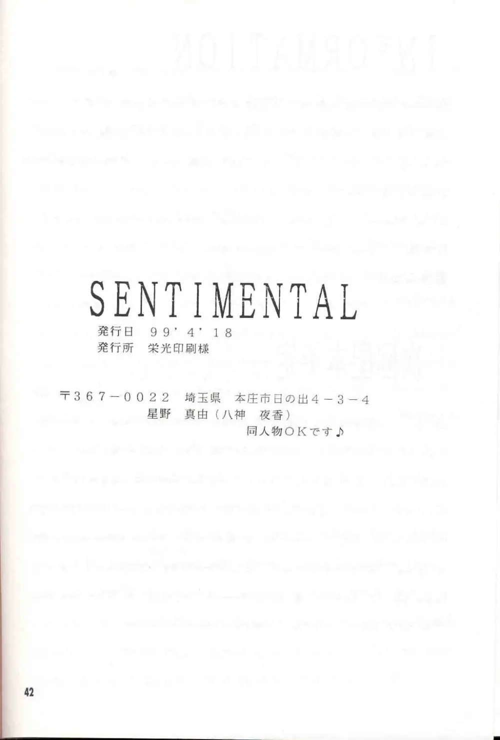 Sentimental Page.41