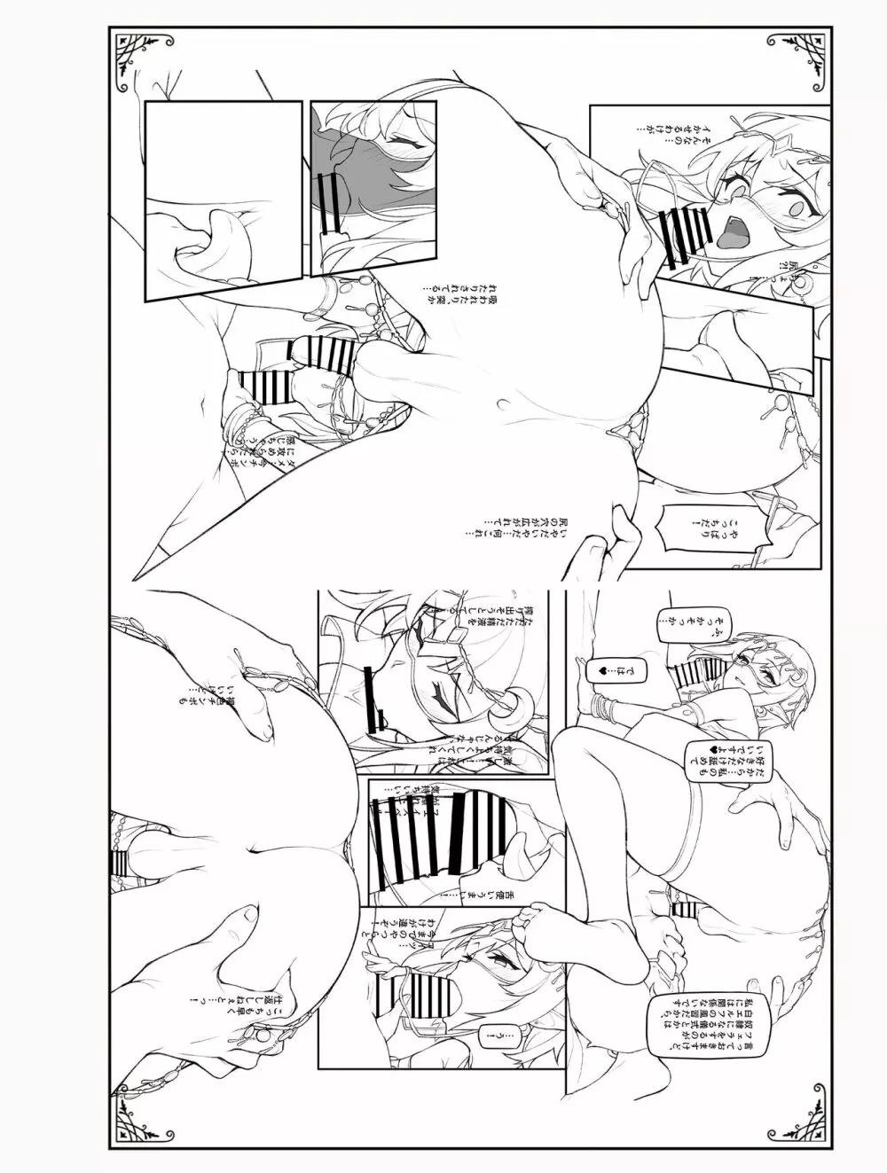 異世界オトコの娘雌堕ち調教記総集編 Page.107