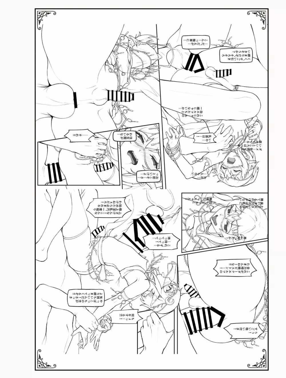異世界オトコの娘雌堕ち調教記総集編 Page.109