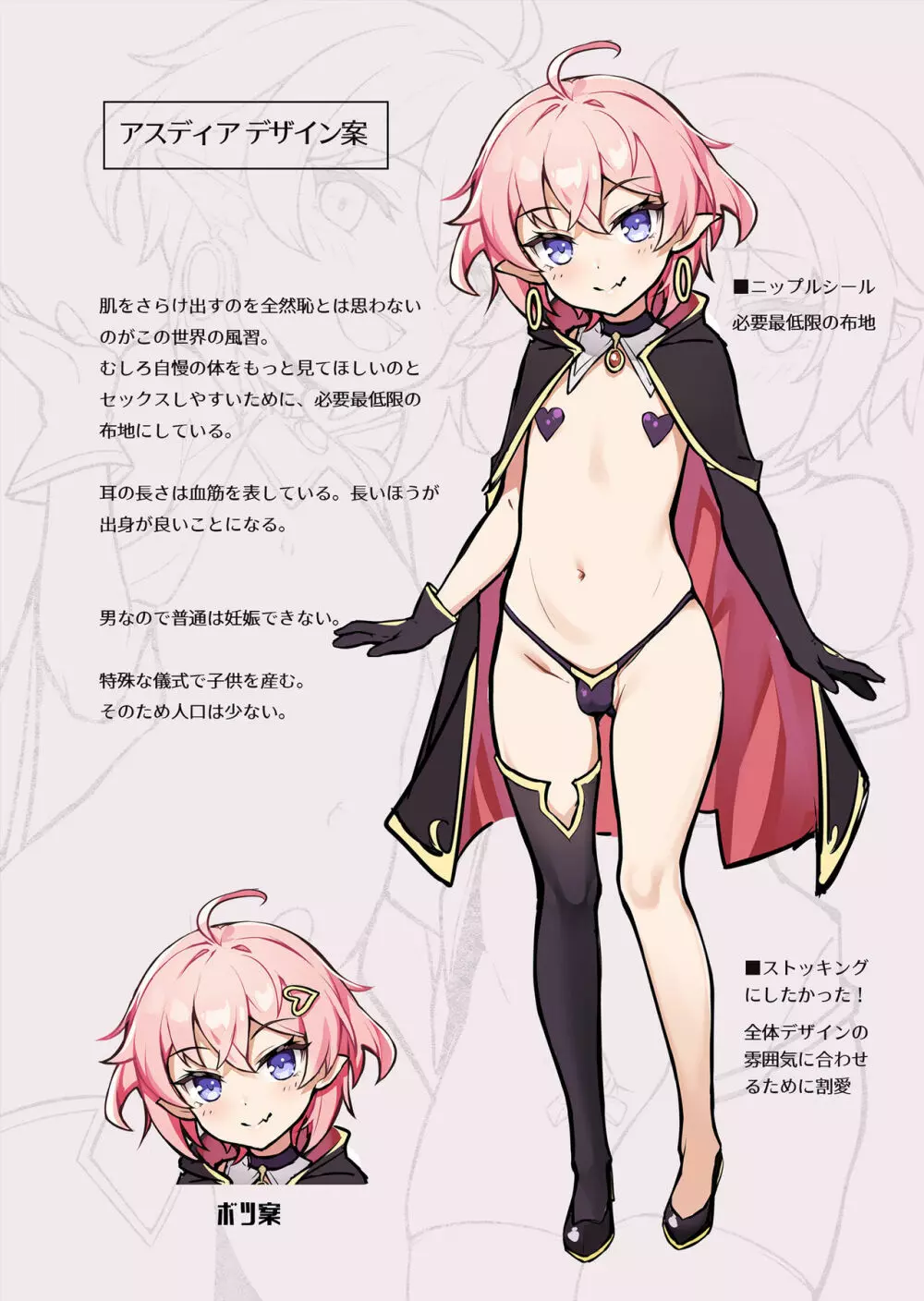 異世界オトコの娘雌堕ち調教記総集編 Page.23