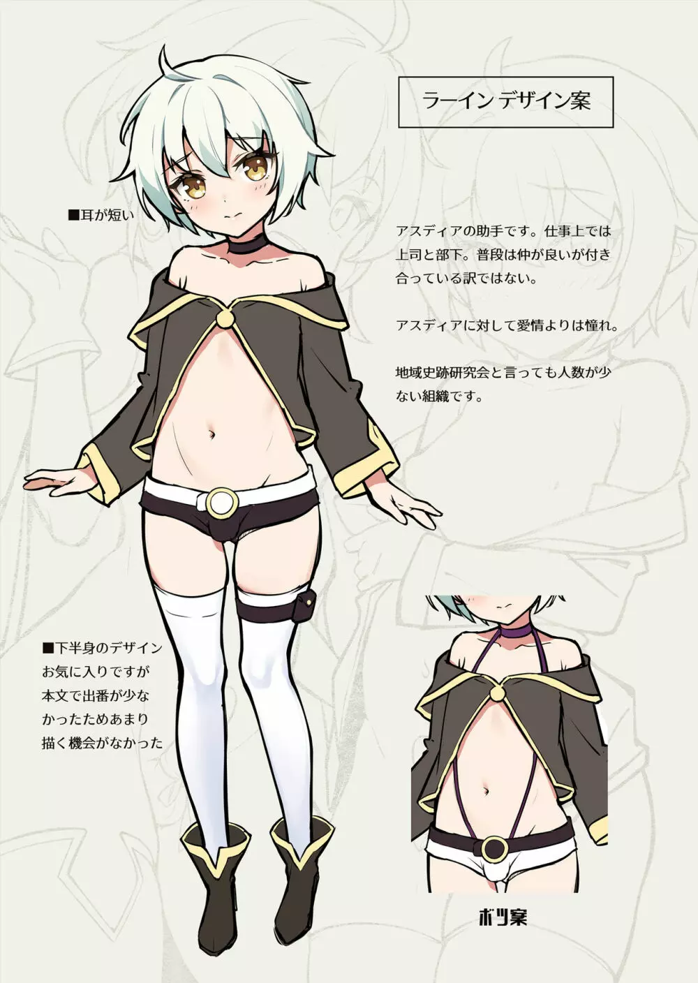 異世界オトコの娘雌堕ち調教記総集編 Page.24