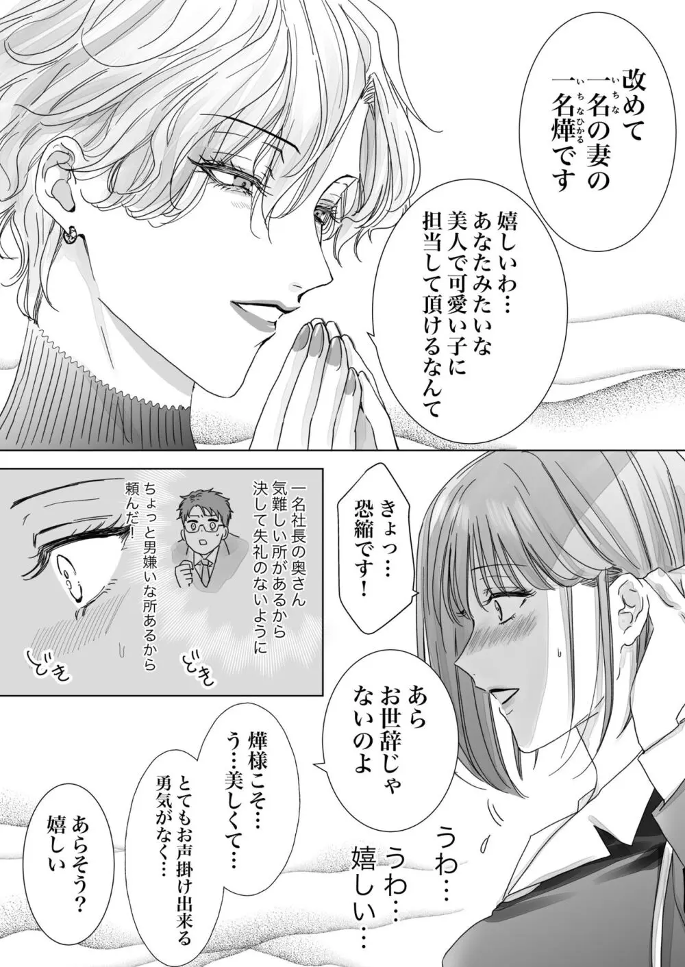 ノンケ女、レズビアン人妻にNTRます。 Page.11