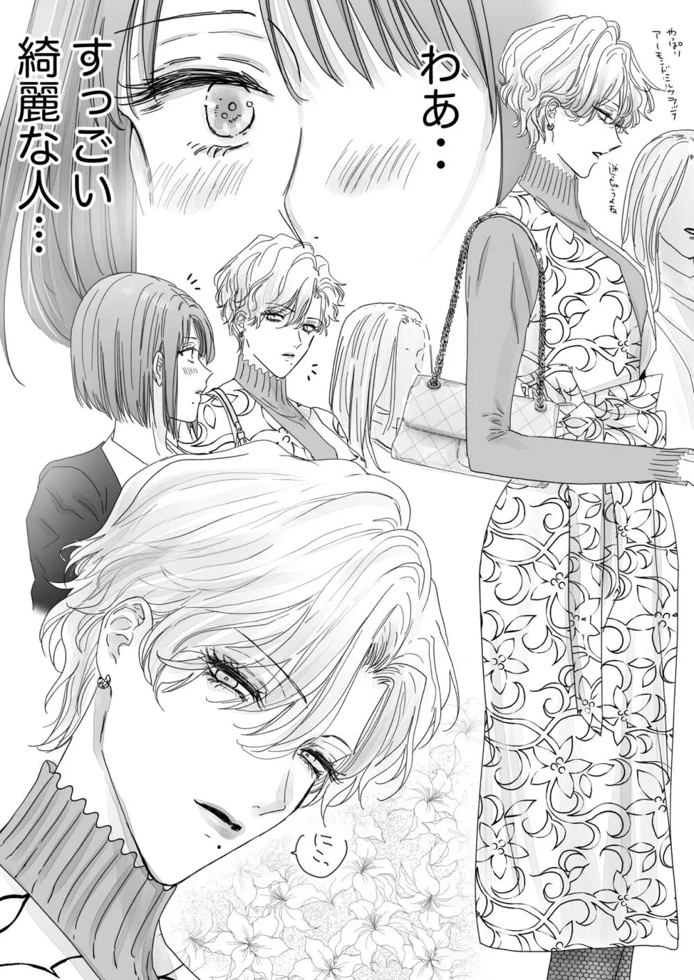 ノンケ女、レズビアン人妻にNTRます。 Page.4