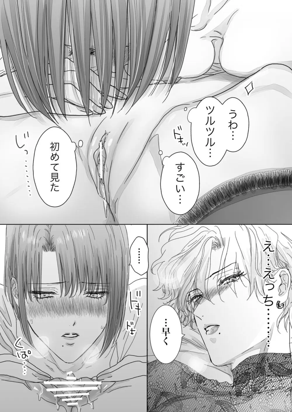 ノンケ女、レズビアン人妻にNTRます。 Page.51