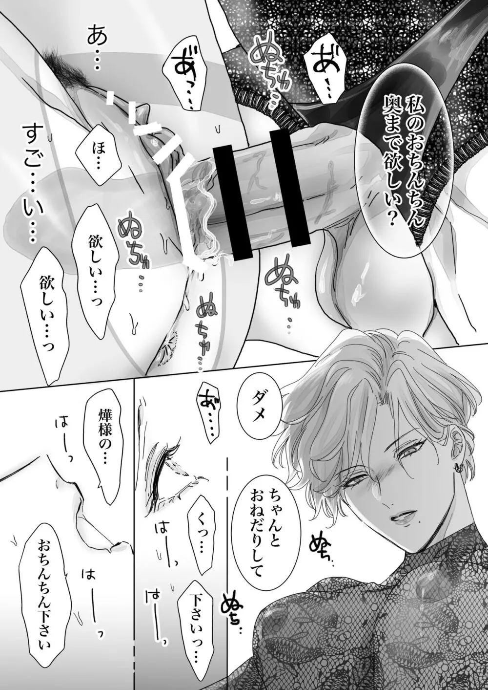 ノンケ女、レズビアン人妻にNTRます。 Page.65