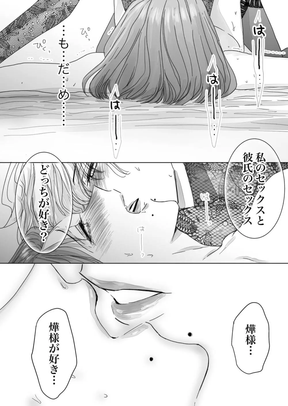ノンケ女、レズビアン人妻にNTRます。 Page.80