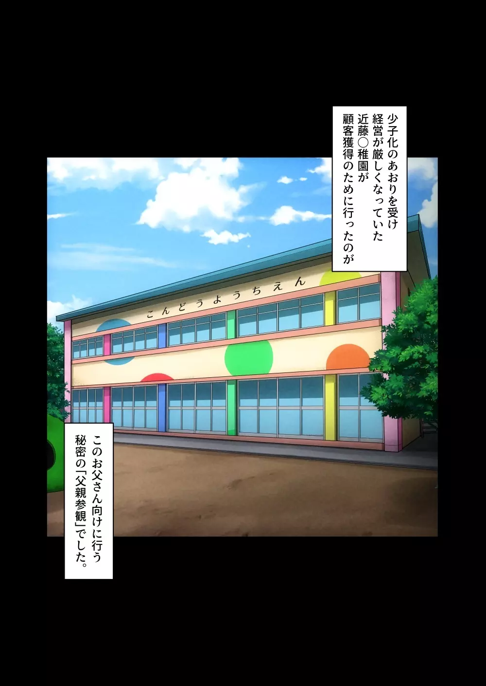 【bkyu】ゲスママ不貞日記3森山香の場合 進捗20230501 Page.55