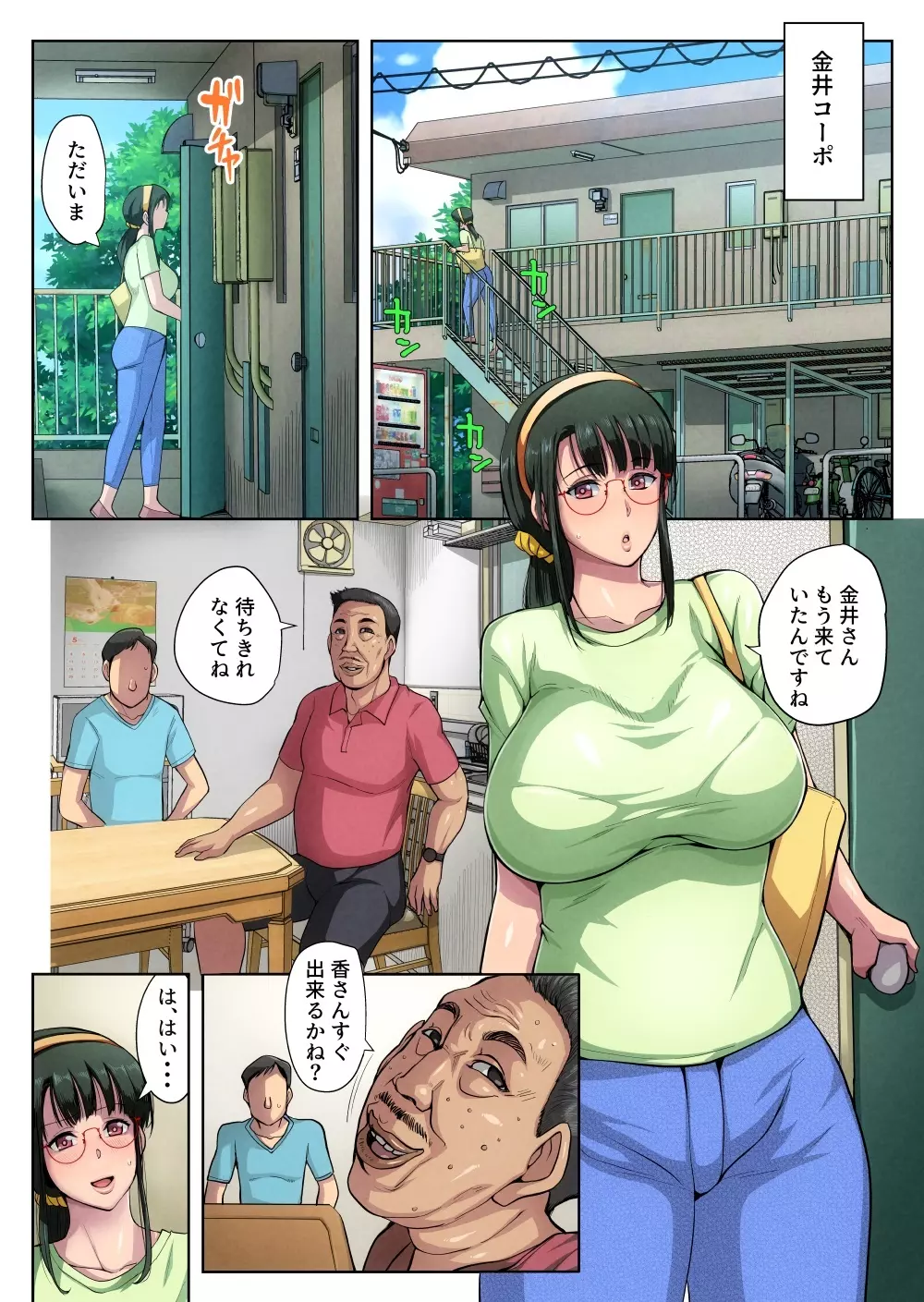 【bkyu】ゲスママ不貞日記3森山香の場合 進捗20230501 Page.57