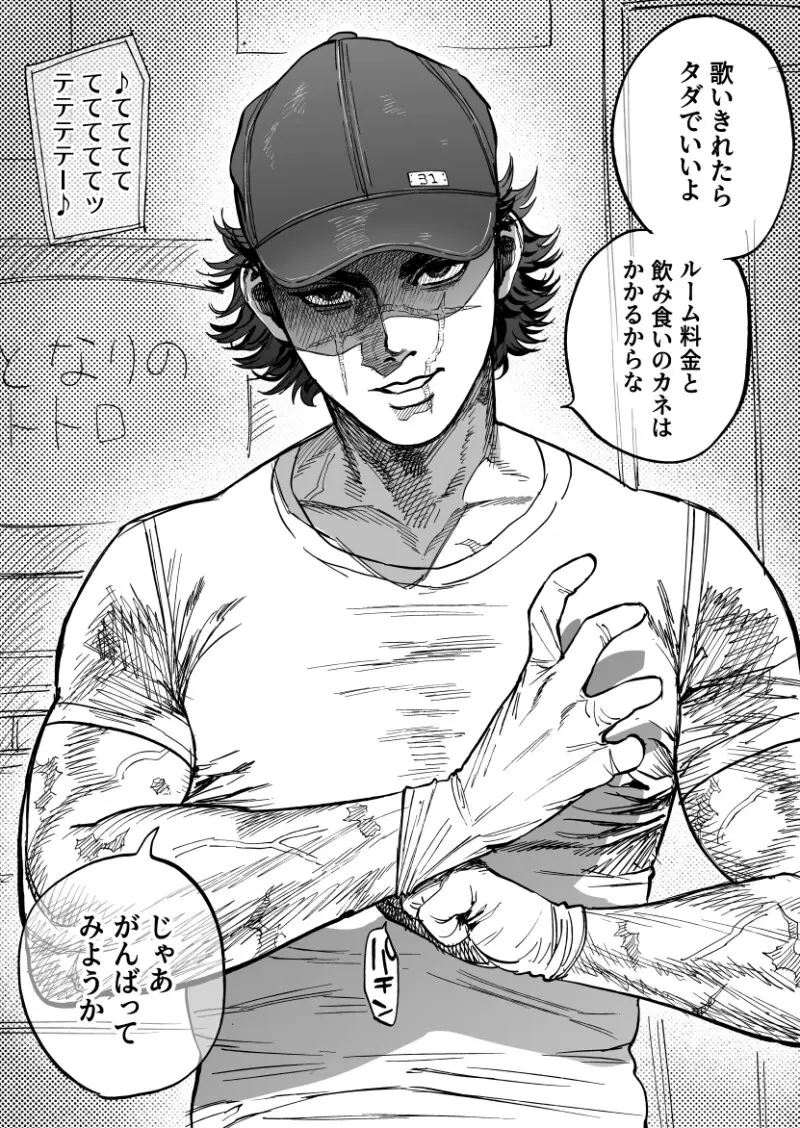 Golden Kamuy Extras Page.5