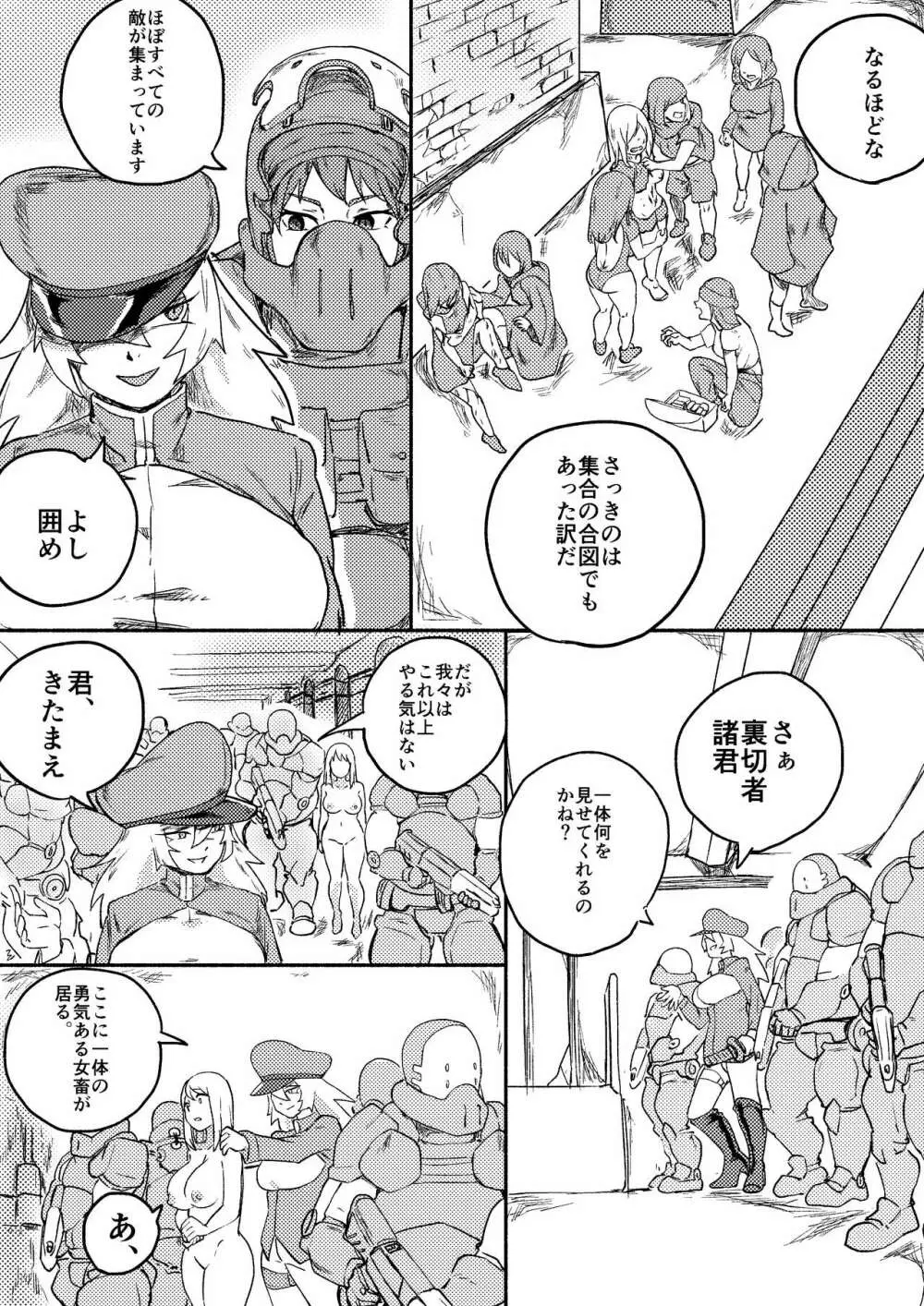 レッドタグ7話後編