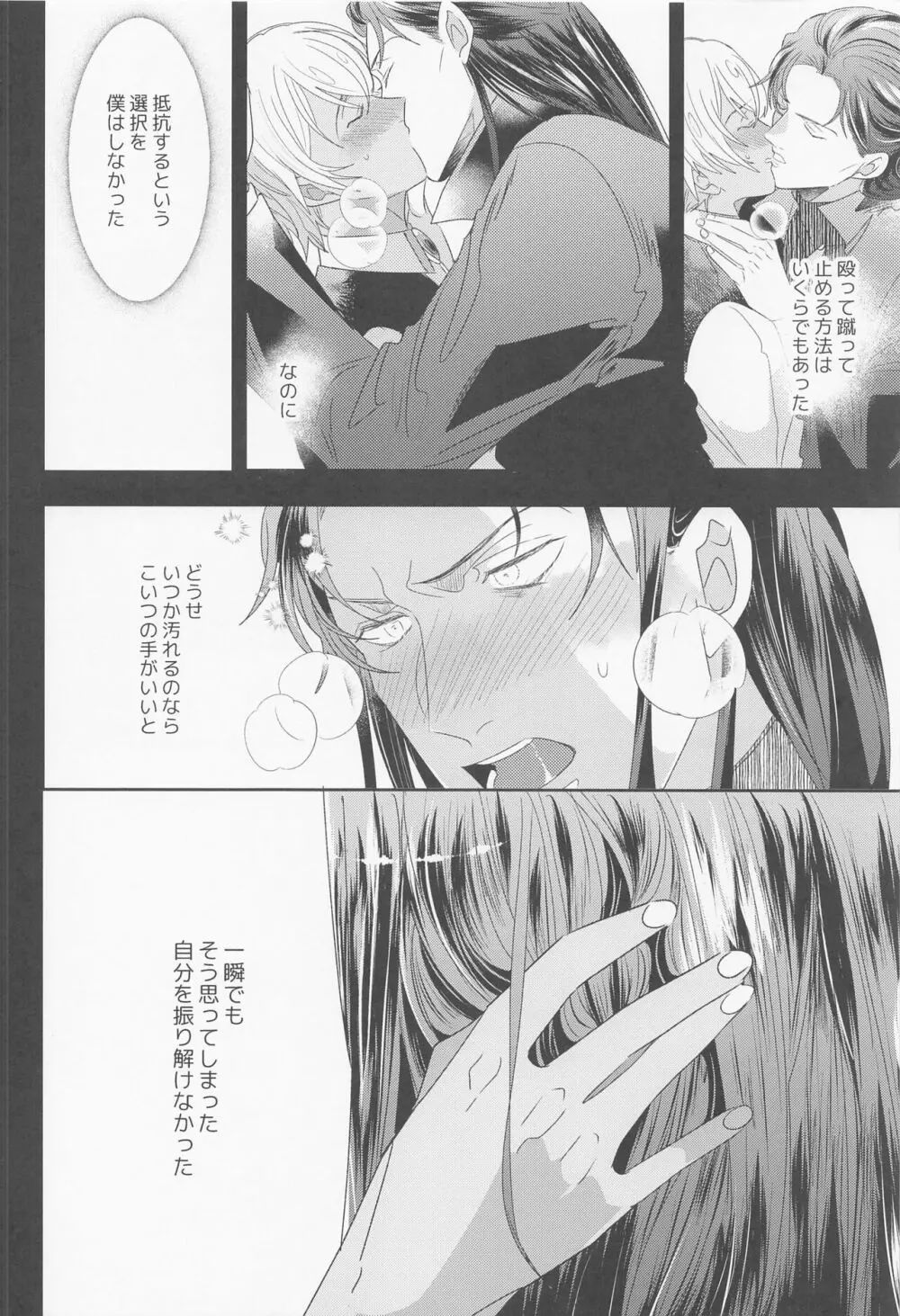 不可抗力 Page.9