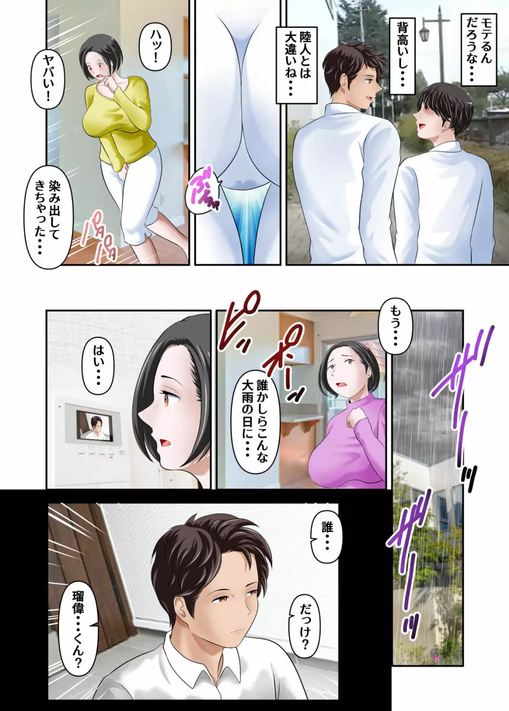 親友だった先輩に寝取られた僕の大好きな母さん前編 Page.13