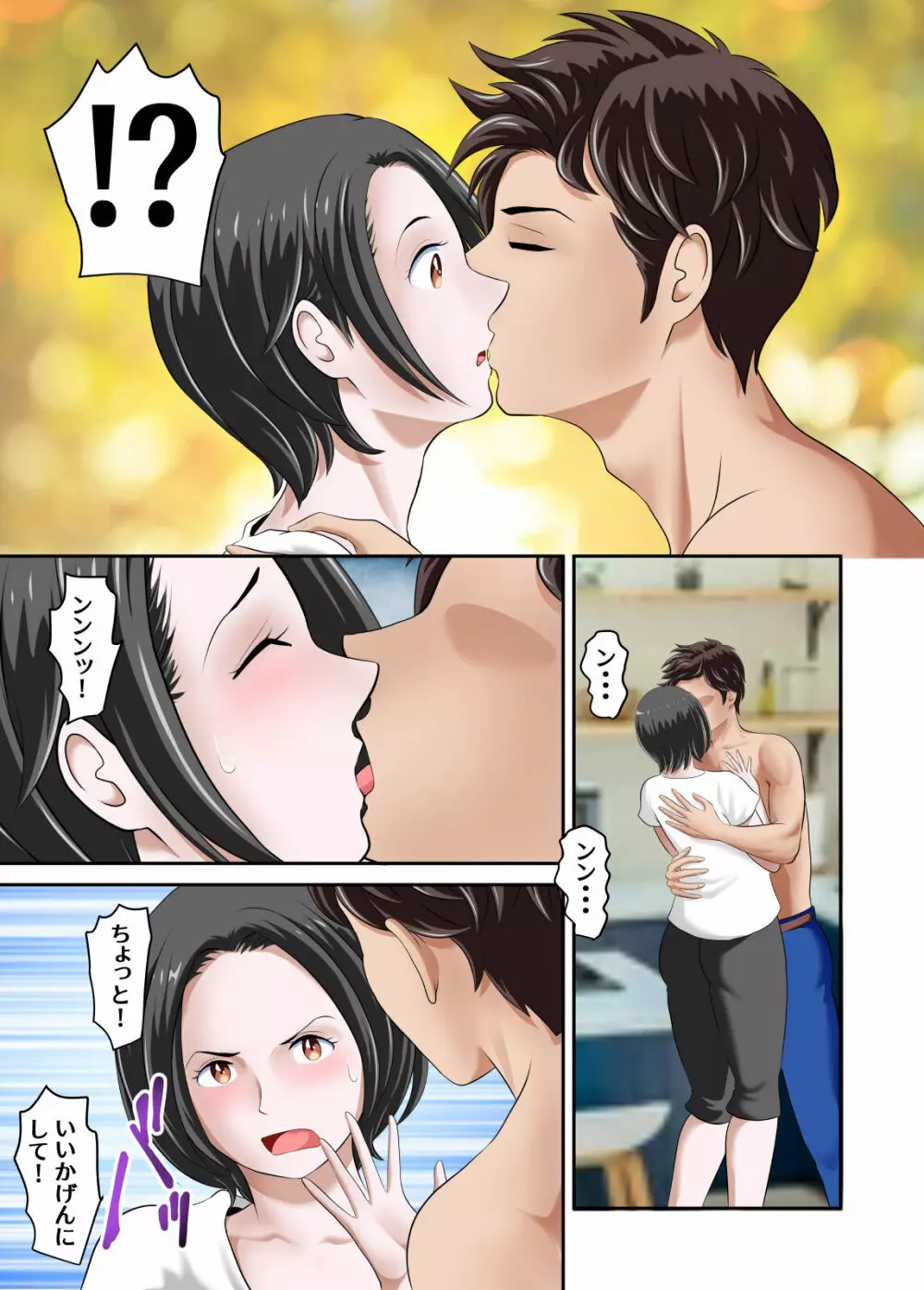 親友だった先輩に寝取られた僕の大好きな母さん前編 Page.18