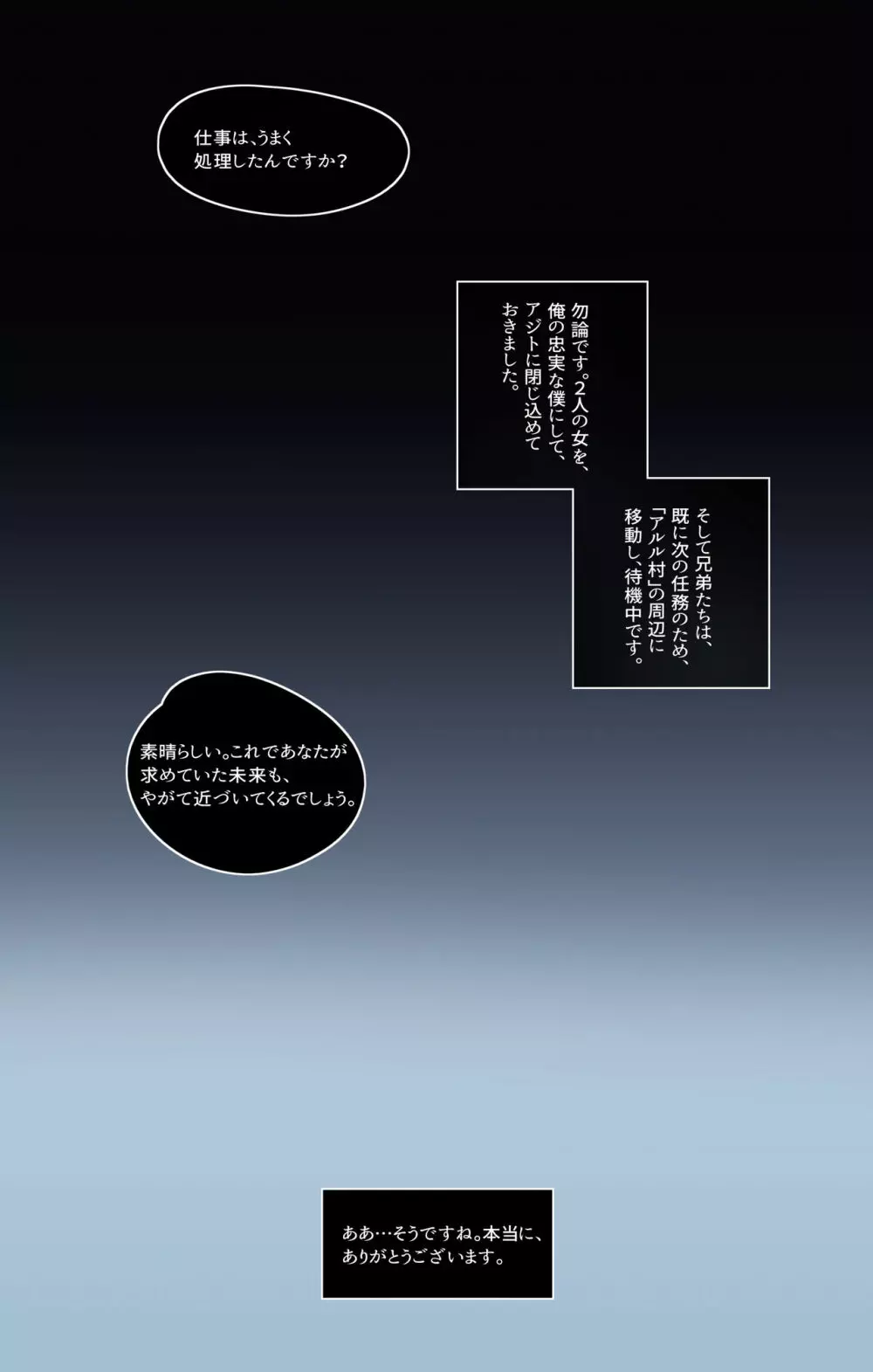 Genshin Impact IF Story I Page.18