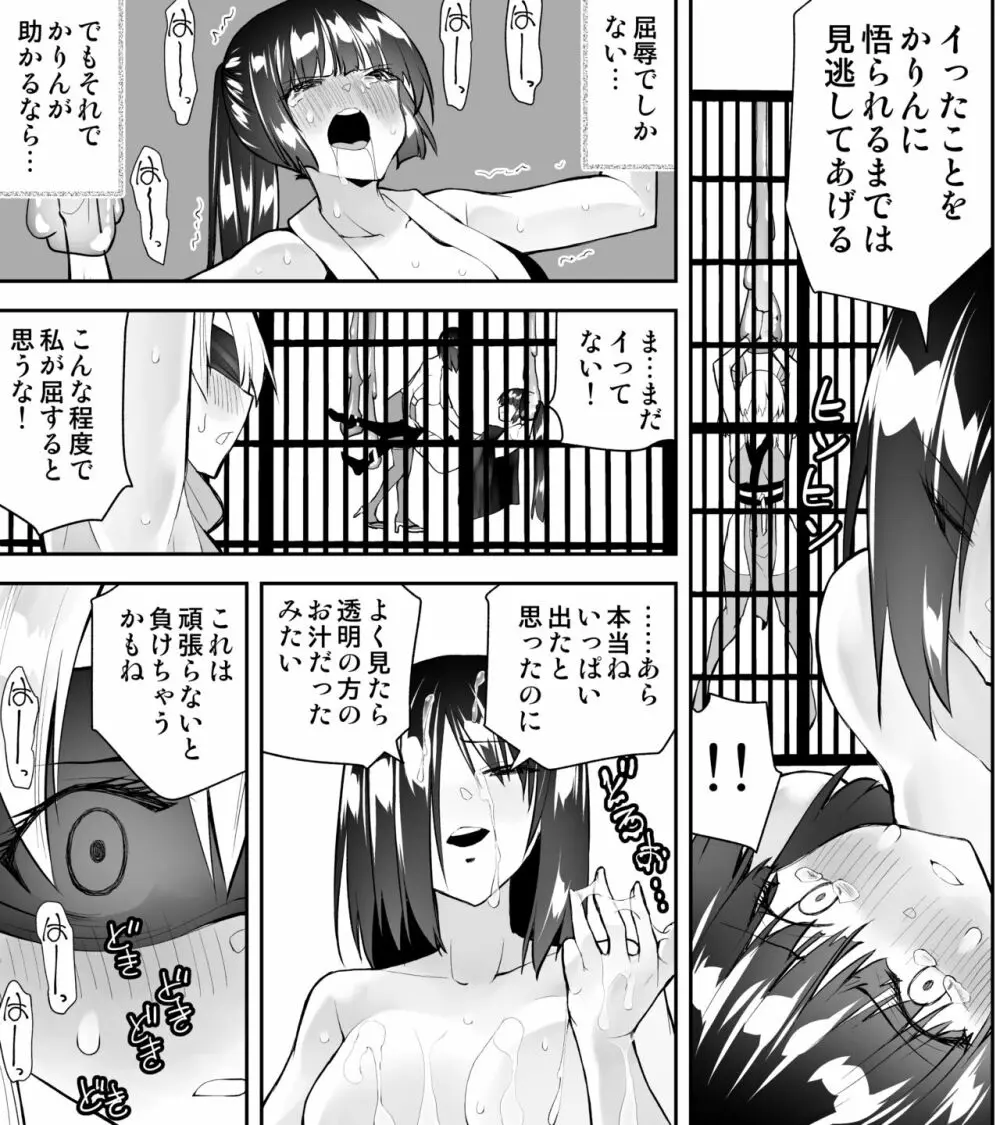 くのいちん参 Page.19