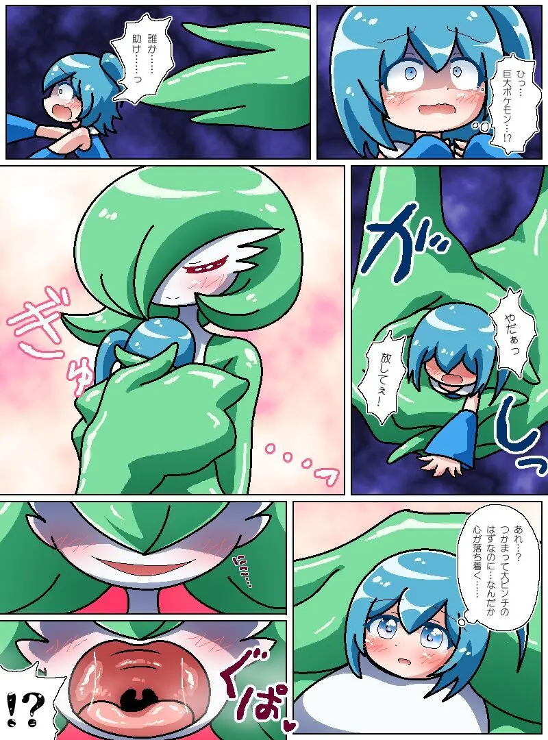 Oyabun sānaito no oyako ai Page.2